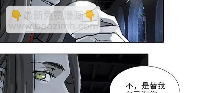 第九十六话 猜与疑(1/3)-第102话