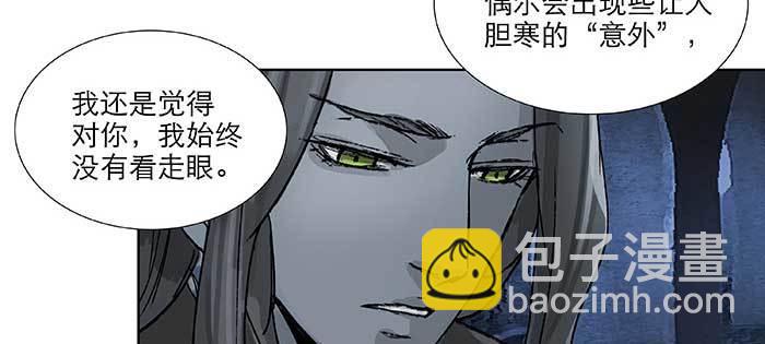 第九十六话 猜与疑(1/3)-第102话
