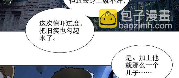 第九十六话 猜与疑(1/3)-第102话