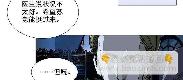 第九十六话 猜与疑(1/3)-第102话