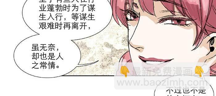 第九十八话 一言为定(1/3)-第104话