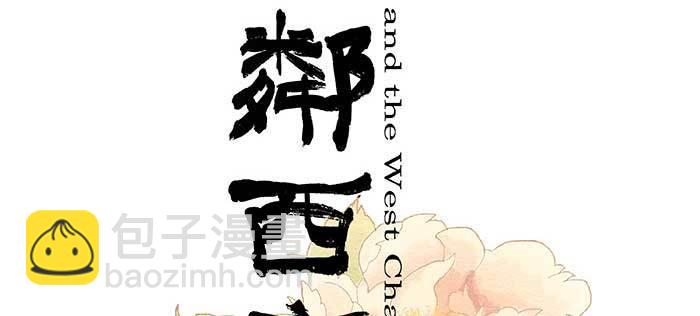 第一百话 深入敌营(1/3)-第106话