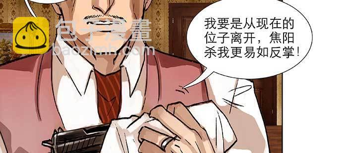 第一百话 深入敌营(1/3)-第106话