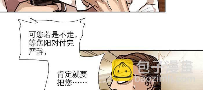 第一百话 深入敌营(1/3)-第106话