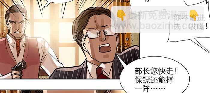 第一百话 深入敌营(1/3)-第106话