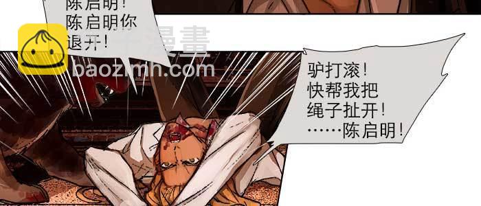 第一百零二话 逢生(1/3)-第108话