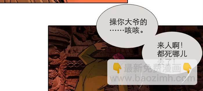 第一百零二话 逢生(1/3)-第108话