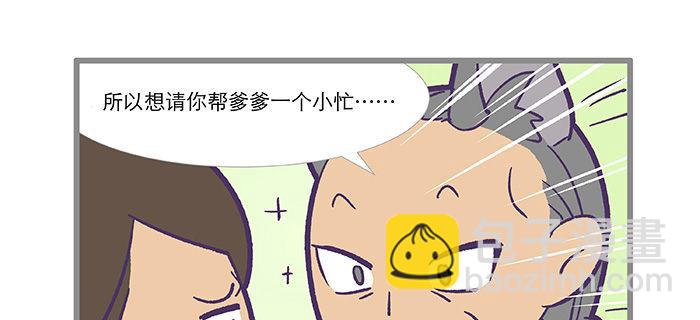 特别番外：师姐好难(1/2)-第110话