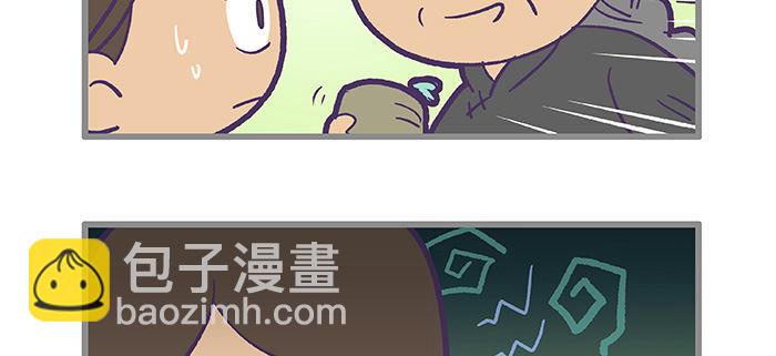 特别番外：师姐好难(1/2)-第110话