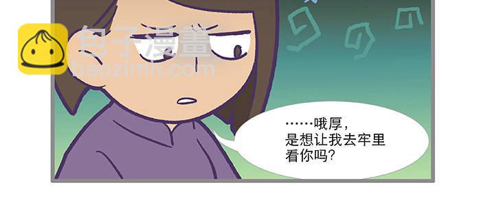 特别番外：师姐好难(1/2)-第110话