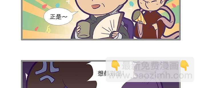 特别番外：师姐好难(1/2)-第110话