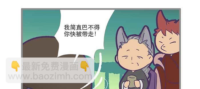 特别番外：师姐好难(1/2)-第110话