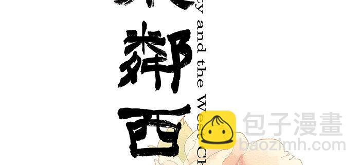 特别番外：师姐好难(1/2)-第110话