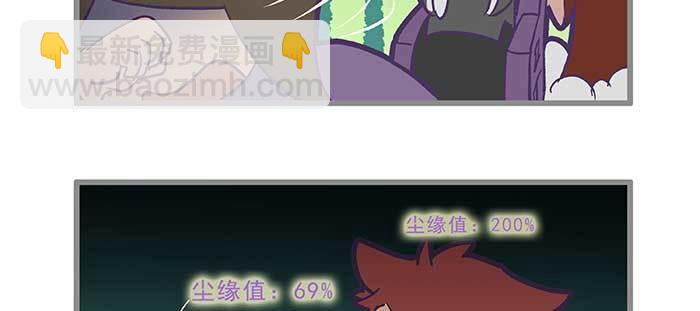 特别番外：师姐好难(1/2)-第110话