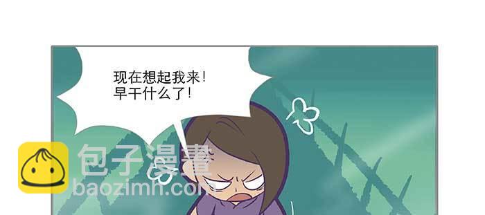 特别番外：师姐好难(1/2)-第110话