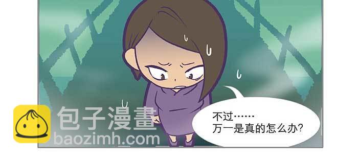特别番外：师姐好难(1/2)-第110话