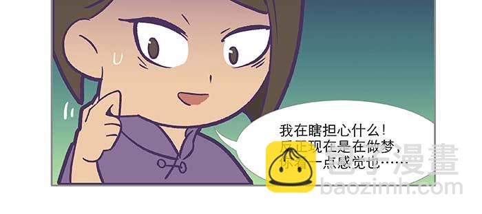 特别番外：师姐好难(1/2)-第110话