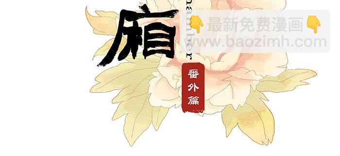 特别番外：师姐好难(1/2)-第110话