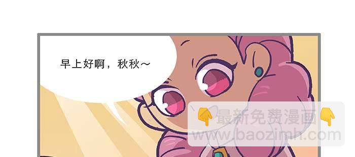 特别番外：师姐好难(1/2)-第110话