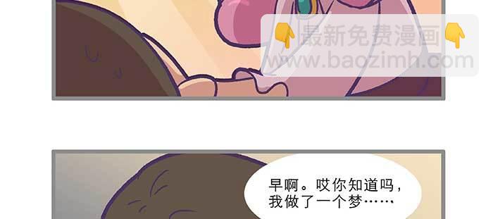 特别番外：师姐好难(1/2)-第110话