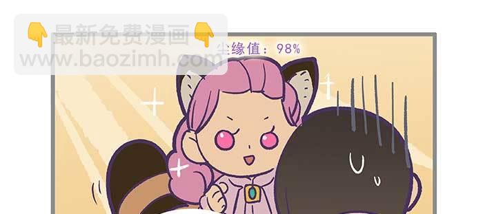 特别番外：师姐好难(1/2)-第110话