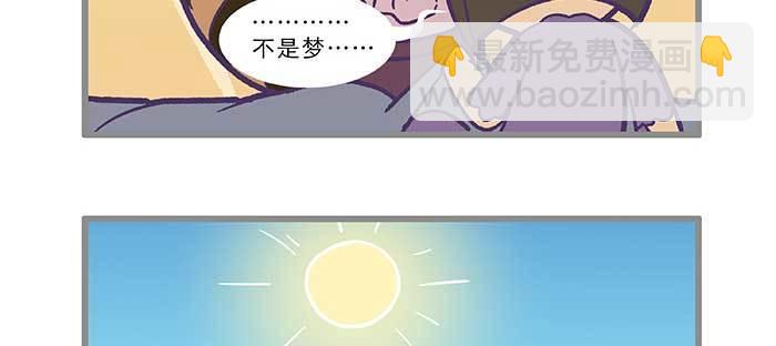 特别番外：师姐好难(1/2)-第110话