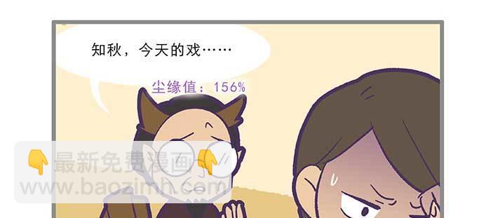 特别番外：师姐好难(1/2)-第110话