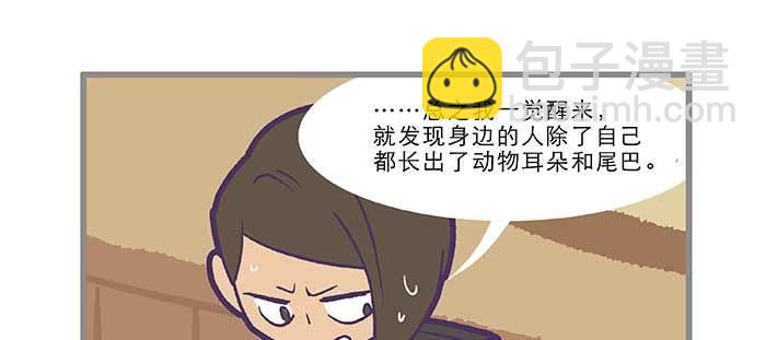 特别番外：师姐好难(1/2)-第110话