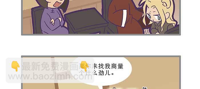 特别番外：师姐好难(1/2)-第110话