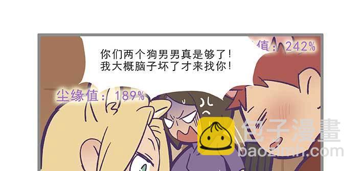 特别番外：师姐好难(1/2)-第110话
