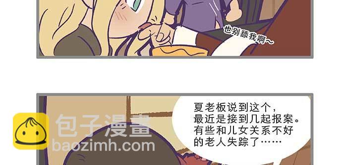 特别番外：师姐好难(1/2)-第110话
