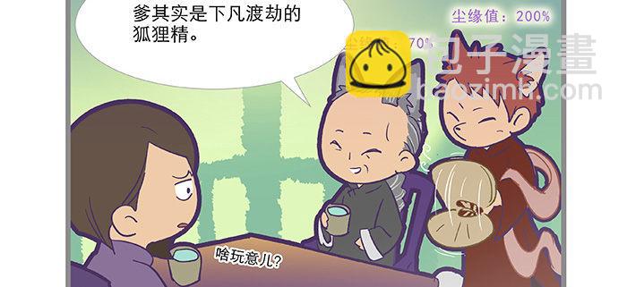 特别番外：师姐好难(1/2)-第110话