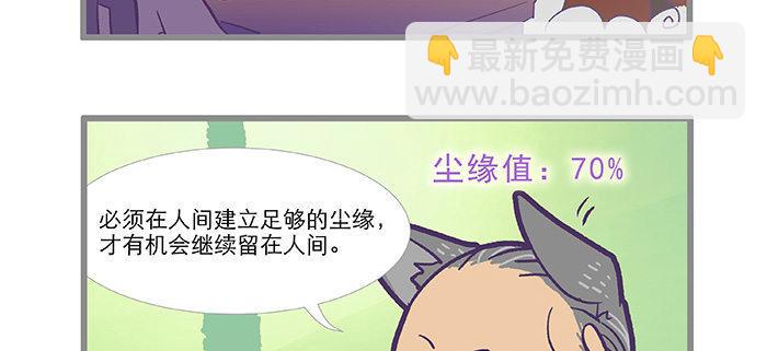 特别番外：师姐好难(1/2)-第110话