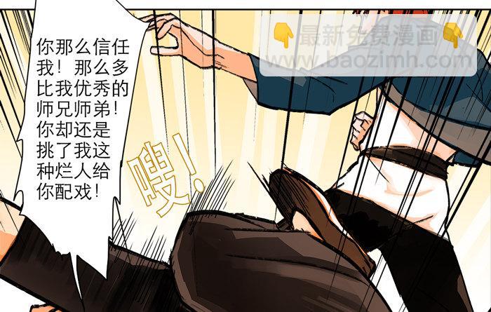 第十话 这种事我最擅长了(1/2)-第12话