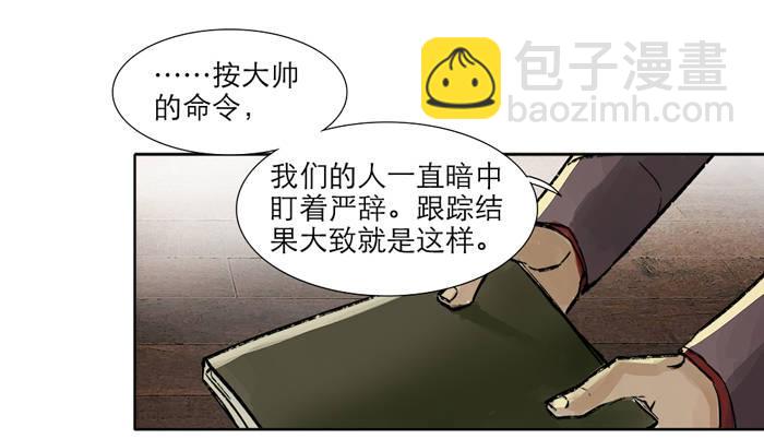 第十话 这种事我最擅长了(1/2)-第12话