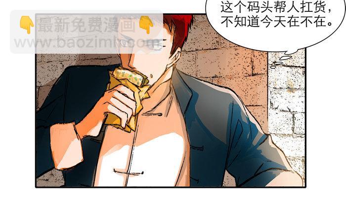 第十话 这种事我最擅长了(1/2)-第12话