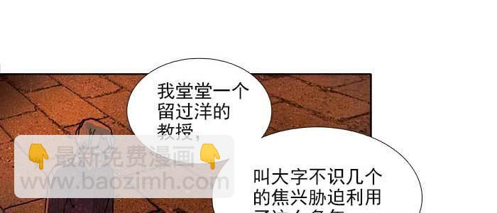 第一百零九话 刺耳的声音(1/3)-第116话