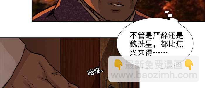 第一百零九话 刺耳的声音(1/3)-第116话