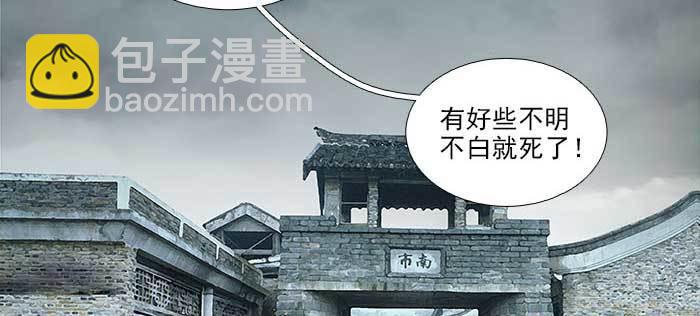 第一百零九话 刺耳的声音(1/3)-第116话
