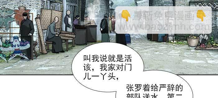 第一百零九话 刺耳的声音(1/3)-第116话