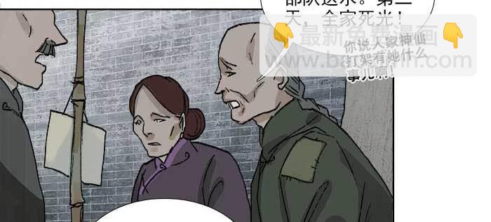 第一百零九话 刺耳的声音(1/3)-第116话