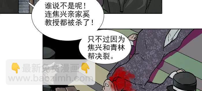 第一百零九话 刺耳的声音(1/3)-第116话