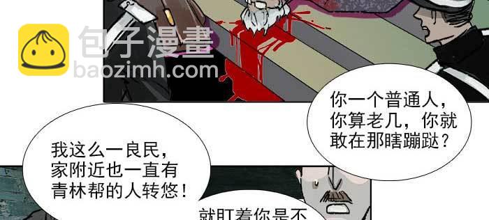 第一百零九话 刺耳的声音(1/3)-第116话