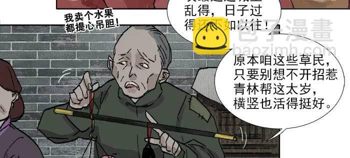 第一百零九话 刺耳的声音(1/3)-第116话