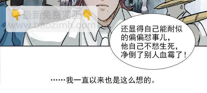 第一百零九话 刺耳的声音(1/3)-第116话