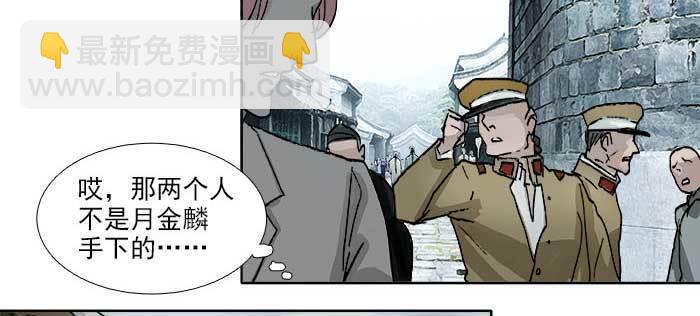 第一百零九话 刺耳的声音(1/3)-第116话