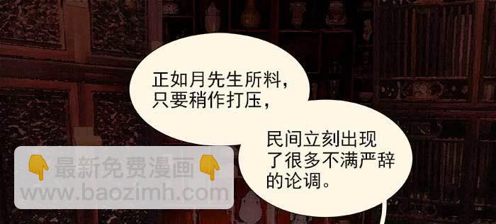 第一百零九话 刺耳的声音(1/3)-第116话