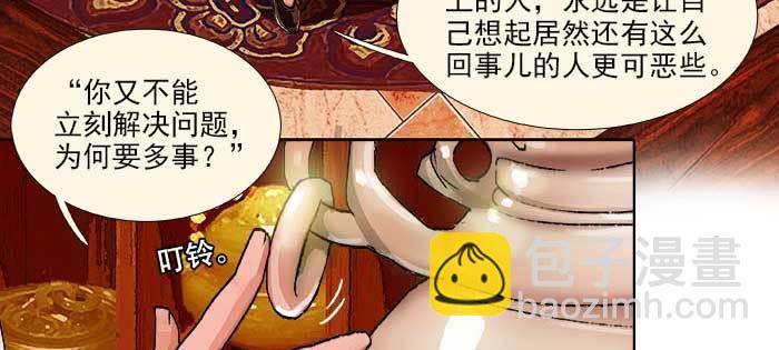 第一百零九话 刺耳的声音(1/3)-第116话