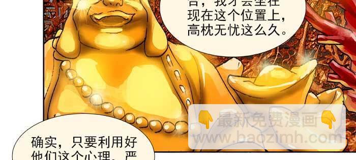 第一百零九话 刺耳的声音(1/3)-第116话