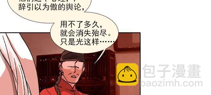 第一百零九话 刺耳的声音(1/3)-第116话